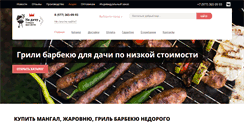 Desktop Screenshot of na-dachy.ru