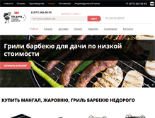 Tablet Screenshot of na-dachy.ru